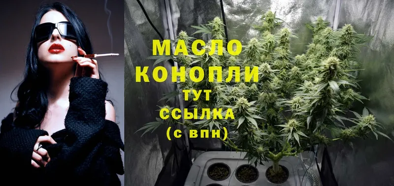 ТГК THC oil  kraken как войти  Задонск  где найти  